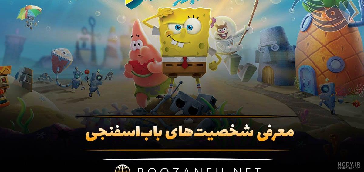 عکس خنده دار پاتریک - عکس نودی