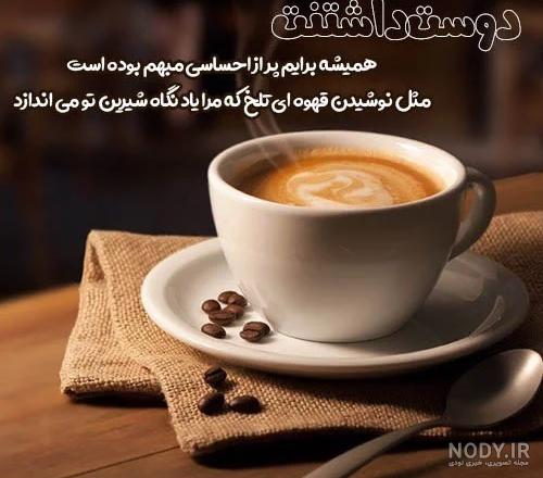 عکس دست عاشقانه کافه