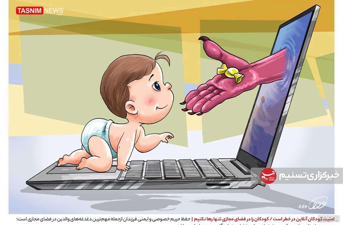 عکس روز جهانی کودک سال ۱۴۰۳ - عکس نودی