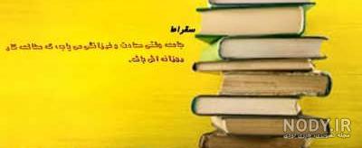 عکس مفهومی از کتاب و ایده های نوین - مرجع دانلود فایل عکس مفهومی از کتاب و ایده های نوین - مرجع دانلود فایل