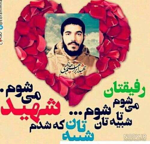 عکس نقاشی در مورد رفیق شهیدم عکس نقاشی در مورد رفیق شهیدم