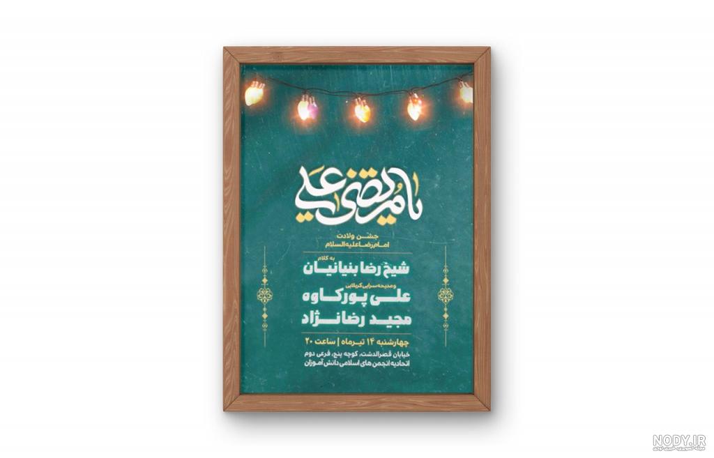 عکس نوشته تبریک عید غدیر خم مبارک برای پروفایل 1403 عکس نوشته تبریک عید غدیر خم مبارک برای پروفایل 1403