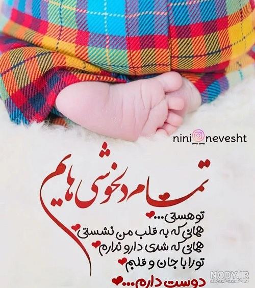 عکس نوشته دخترم دنیای منه - تــــــــوپ تـــــــــاپ