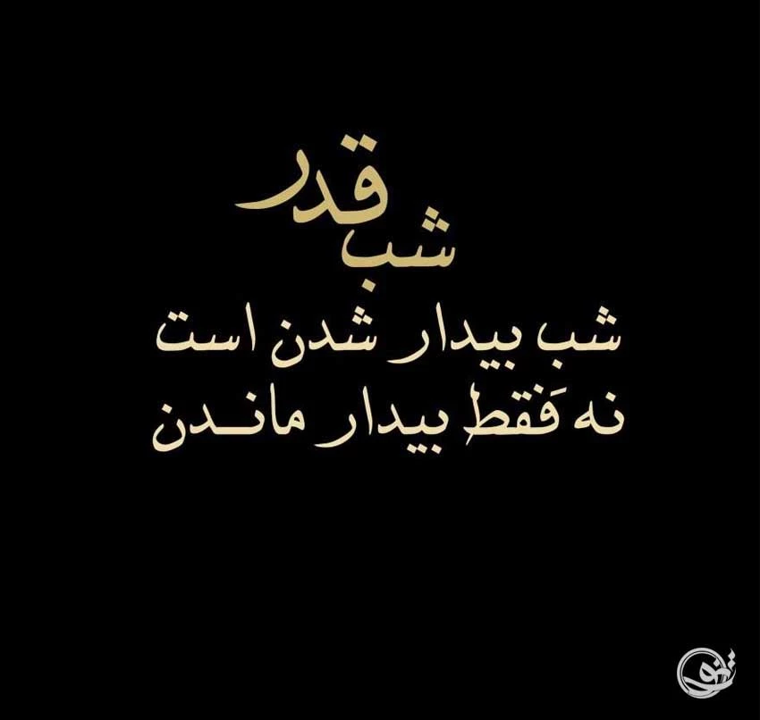 عکس نوشته درباره حق الناس با مفاهیم تامل برانگیز