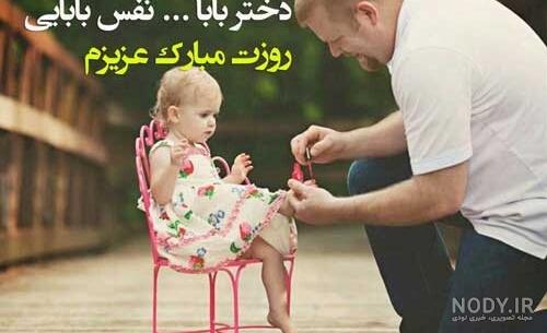 عکس نوشته در مورد تولد دخترم