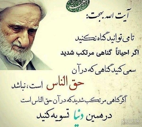 عکس نوشته های در مورد حق الناس