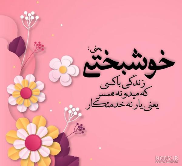 عکس نوشته در مورد خانواده ام