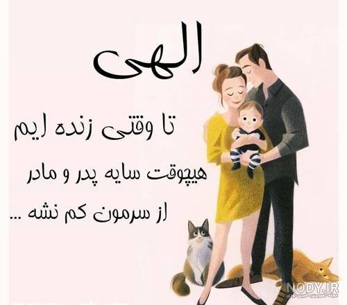 عکس نوشته در مورد خانواده بد