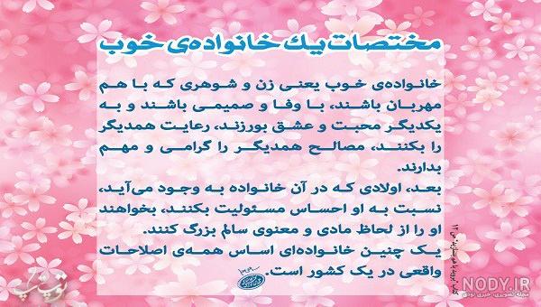 عکس نوشته در مورد خانواده خوب