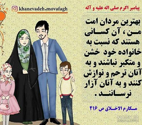 عکس نوشته در مورد خانواده خوشبخت