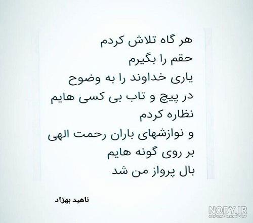 عکس نوشته پروفایل حق الناس - عکس نودی