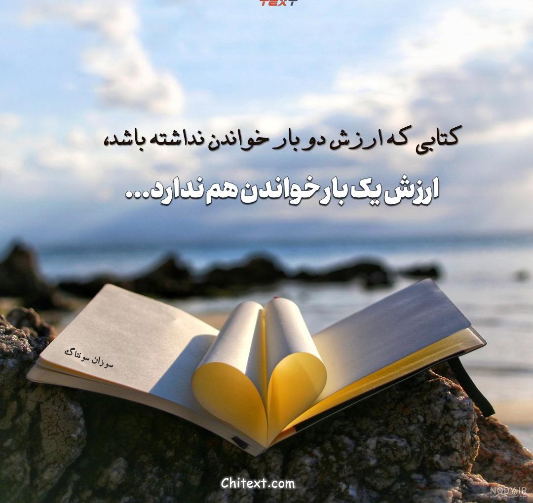 عکس پروفایل مفهومی هنری و بدون متن با موضوع کتاب ✔️ کول دانلود عکس پروفایل مفهومی هنری و بدون متن با موضوع کتاب ✔️ کول دانلود