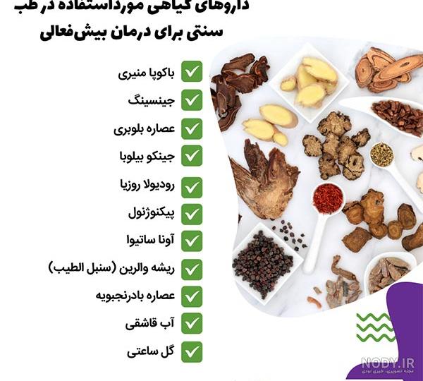 عکس کتاب طب سنتی - عکس نودی عکس کتاب طب سنتی - عکس نودی