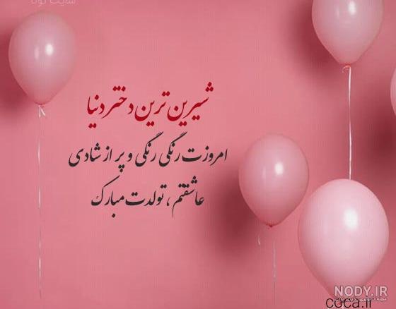 متن برای دخترم ؛ جملات احساسی و عاشقانه برای دختر دلبندم - دلبرانه