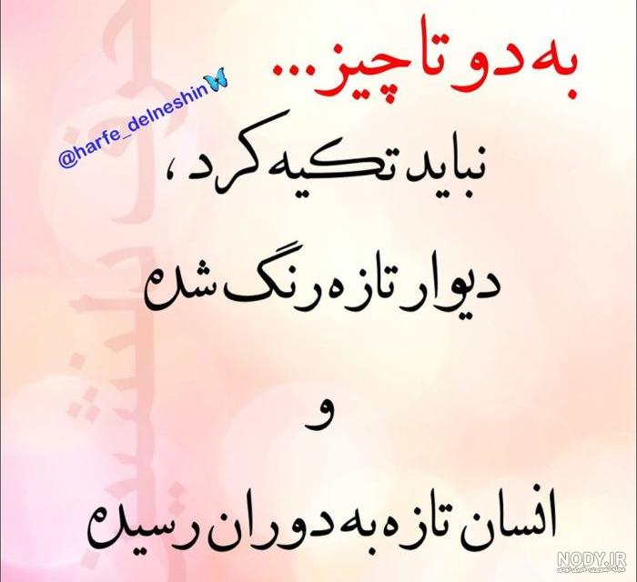 متن درباره آدم بد ذات + عکس نوشته ذات بد حرف تازه متن درباره آدم بد ذات + عکس نوشته ذات بد حرف تازه