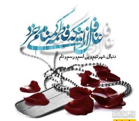 مداحی عکس رفیق شهیدم تو چشمامه هر شب/ یه رفیق شهید برای خودت انتخاب کن مداحی عکس رفیق شهیدم تو چشمامه هر شب/ یه رفیق شهید برای خودت انتخاب کن