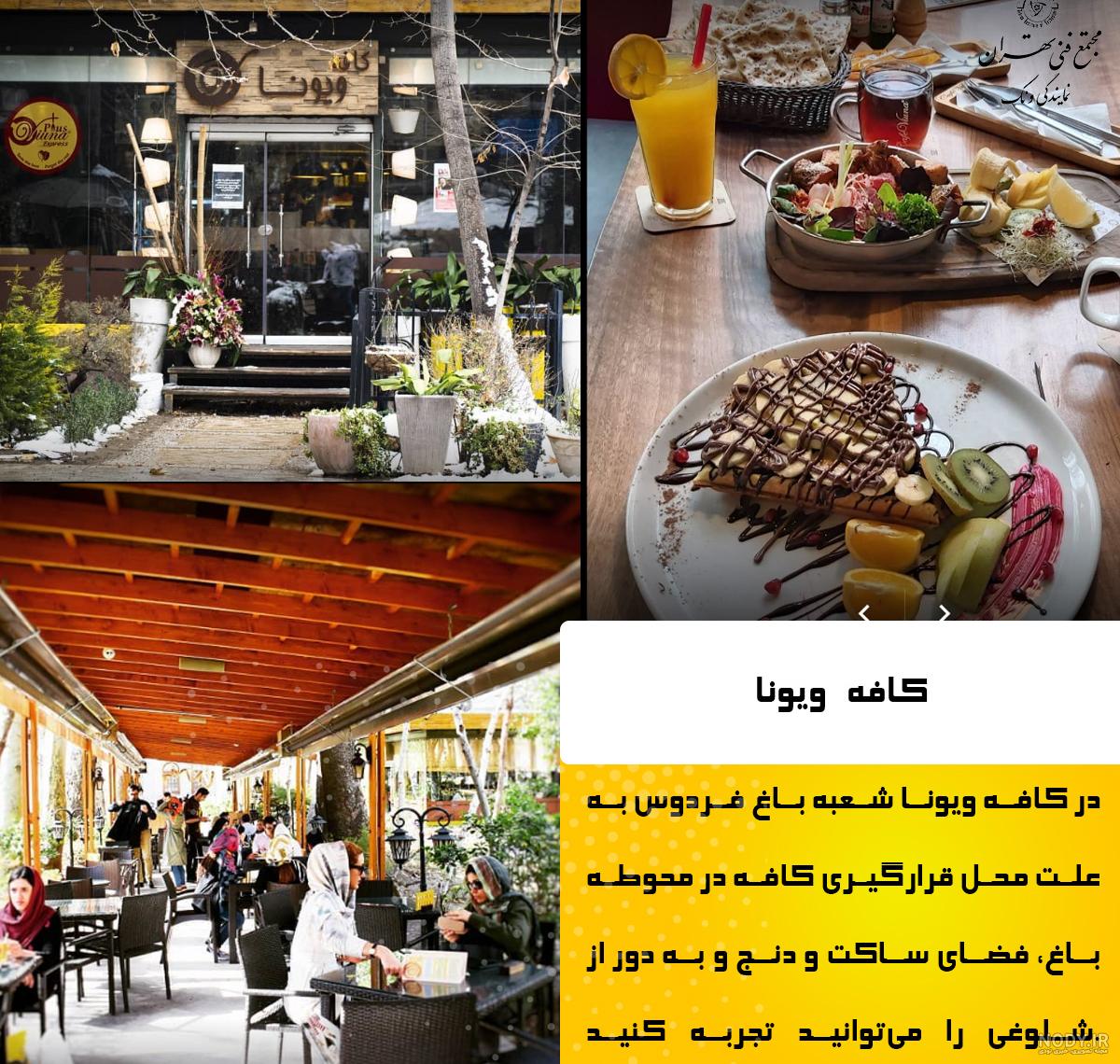 کافه غذا(food cafe)‎