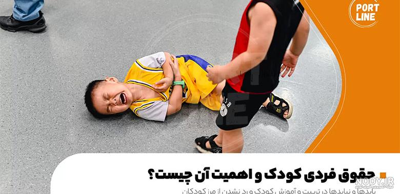 ۲۰ بازی حرکتی برای کودکان جهت تقویت خلاقیت و هوش کودک | مجله فیلیمومدرسه