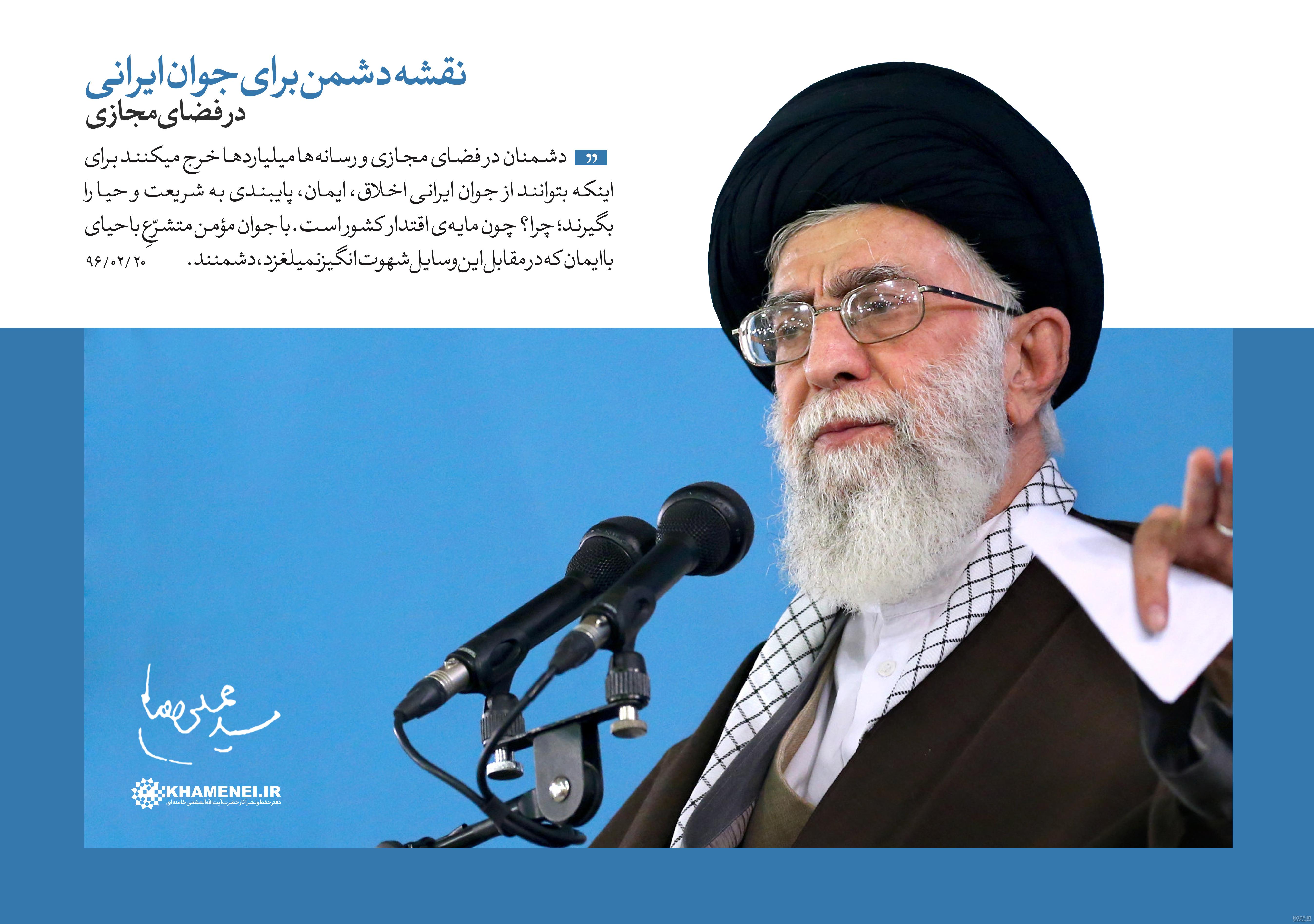 50 عکس رهبر برای پروفایل فضای مجازی با کیفیت؛ همراه با متن اسلامی و بدون  متن - گلی خانوم