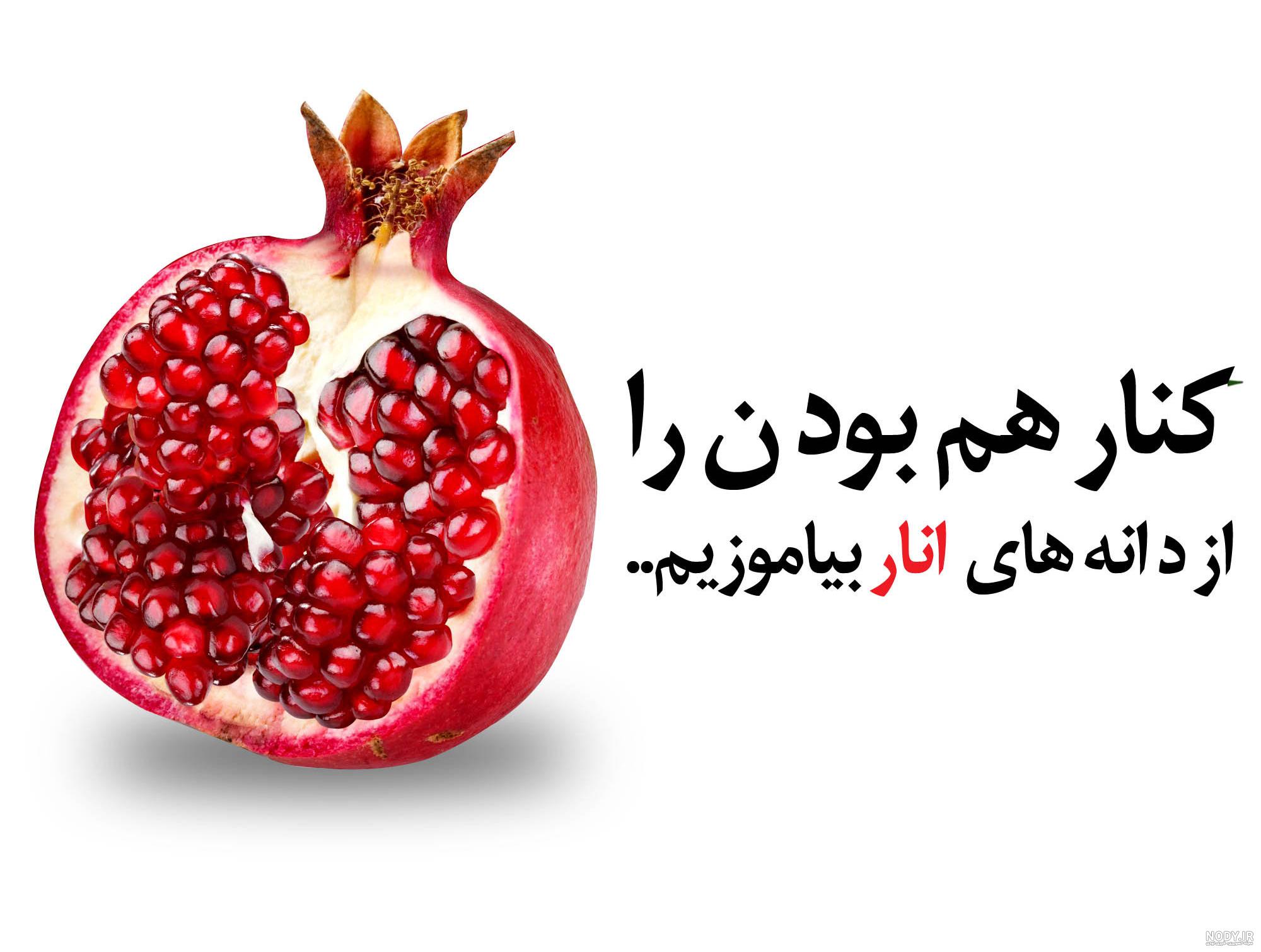 15 عکس نوشته شب یلدا برای پروفایل | متن عاشقانه مخصوص شب یلدا - باشعوری