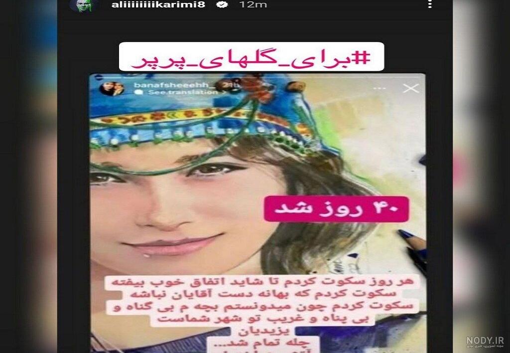 آخرین سکانس از نمایش آرمیتا پخش شد+ عکس و فیلم - مشرق نیوز