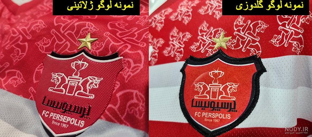 آرم باشگاهی ژله ای پرسپولیس | خرید آرم پرسپولیس | لوازم جانبی خودرو