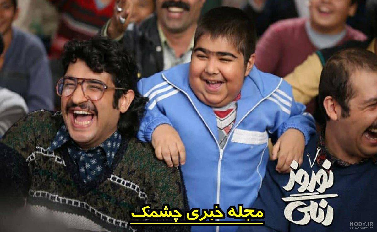 اخبار سریال نوروز - صفحه هفدهم