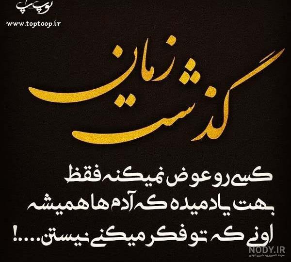 استفاده از فرصت جوانی و گذر عمر