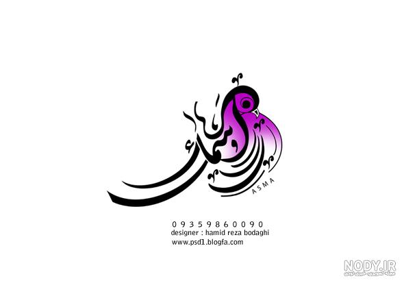 ایده تا اجرا در لوگوتایپ های استاد مرتضی ممیز ایده تا اجرا در لوگوتایپ های استاد مرتضی ممیز
