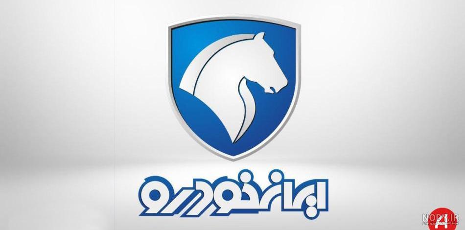ایران خودرو خراسان - مهندسین مشاور خودرو ایران ایران خودرو خراسان - مهندسین مشاور خودرو ایران