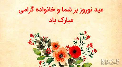 تبریک سال نو به معلم و استاد با متن و جملات ادبی و رسمی + عکس نوشته - تبریکده تبریک سال نو به معلم و استاد با متن و جملات ادبی و رسمی + عکس نوشته - تبریکده