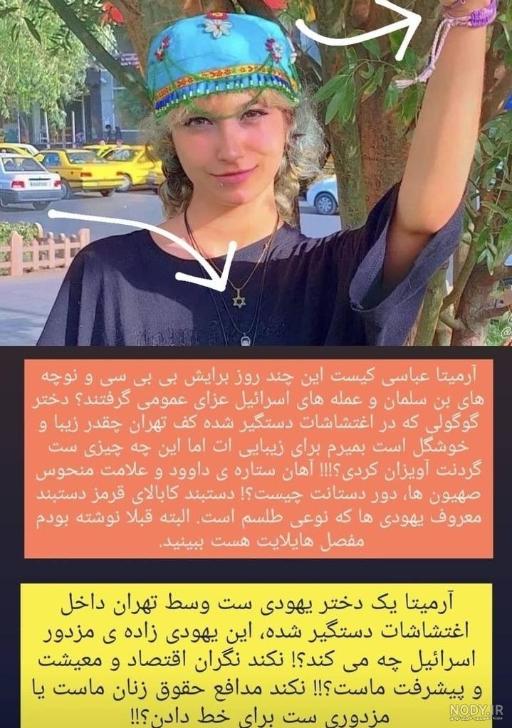 تصاویر گزارش بیمارستان از روند درمان آرمیتا عباسی/خودزنی سی ان ان برای حمله  رسانه ای جدید به ایران - تسنیم