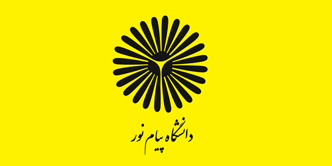 تصـویر دانشـجویان از دانشـگاه پیام نور و کارکردهای آن (مورد دانشـگاه پیـام نـورمرکز تهران) - مجله آموزش عالی ایران تصـویر دانشـجویان از دانشـگاه پیام نور و کارکردهای آن (مورد دانشـگاه پیـام نـورمرکز تهران) - مجله آموزش عالی ایران