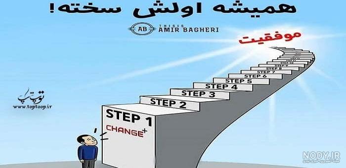 جملات زیبا در مورد رسیدن به هدف + متن های تاثیرگذاری برای رسیدن به موفقیت و  اهداف