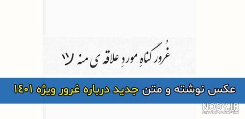 جملات کوبنده و سنگین در مورد غرور | متن های زیبا درباره غرور بیجا و مغرور  شدن