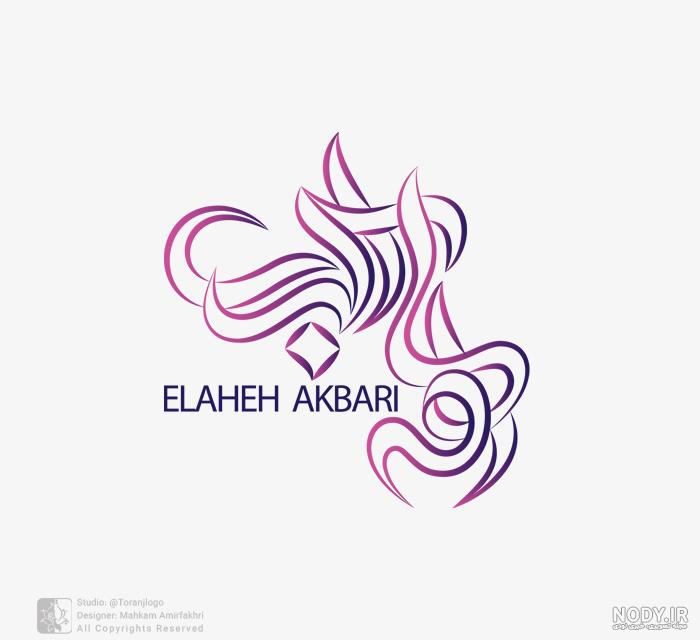 خانه | Persian Logotype - طراحی لوگوتایپ فارسی خانه | Persian Logotype - طراحی لوگوتایپ فارسی