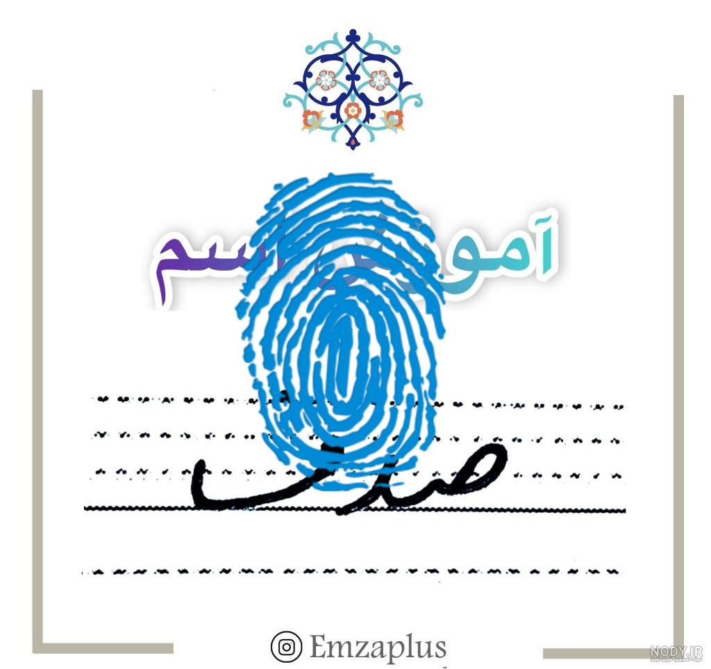 دانلود استیکر اسم صدف برای تلگرام – قونشو