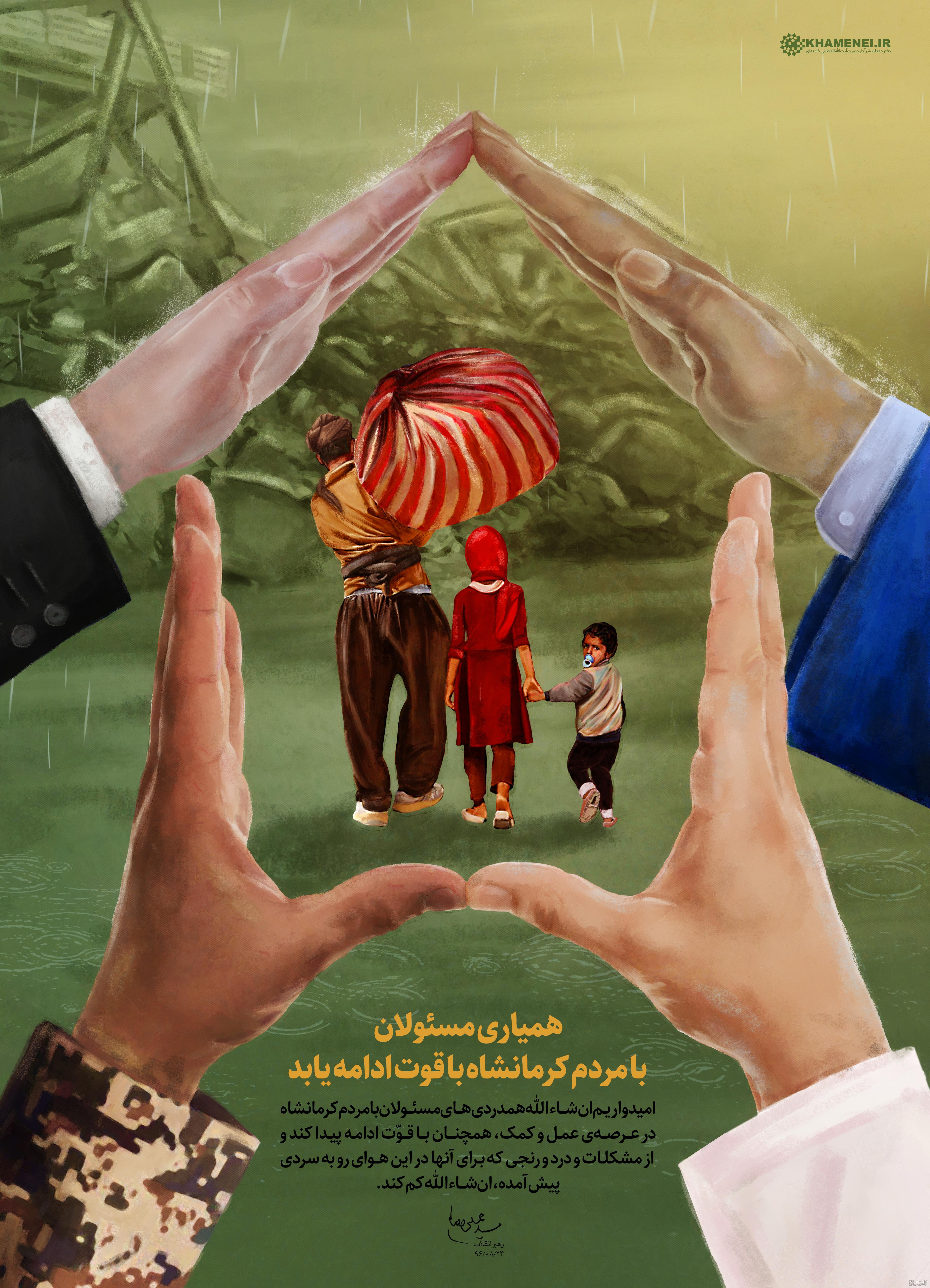 دانلود پاورپوینت درس پنجم مطالعات اجتماعی پایه هفتم: همدلی و همیاری در حوادث