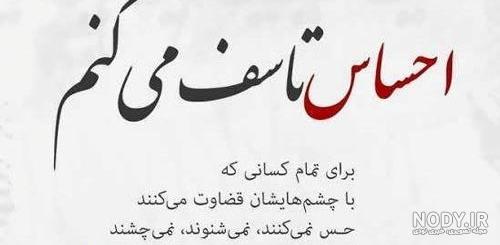 دلنوشته قضاوت بیجا با جملات سنگین درباره قاضی شدن برای دیگران!