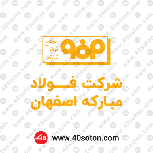 شرکت صنایع برش ورق فولادی مبارکه