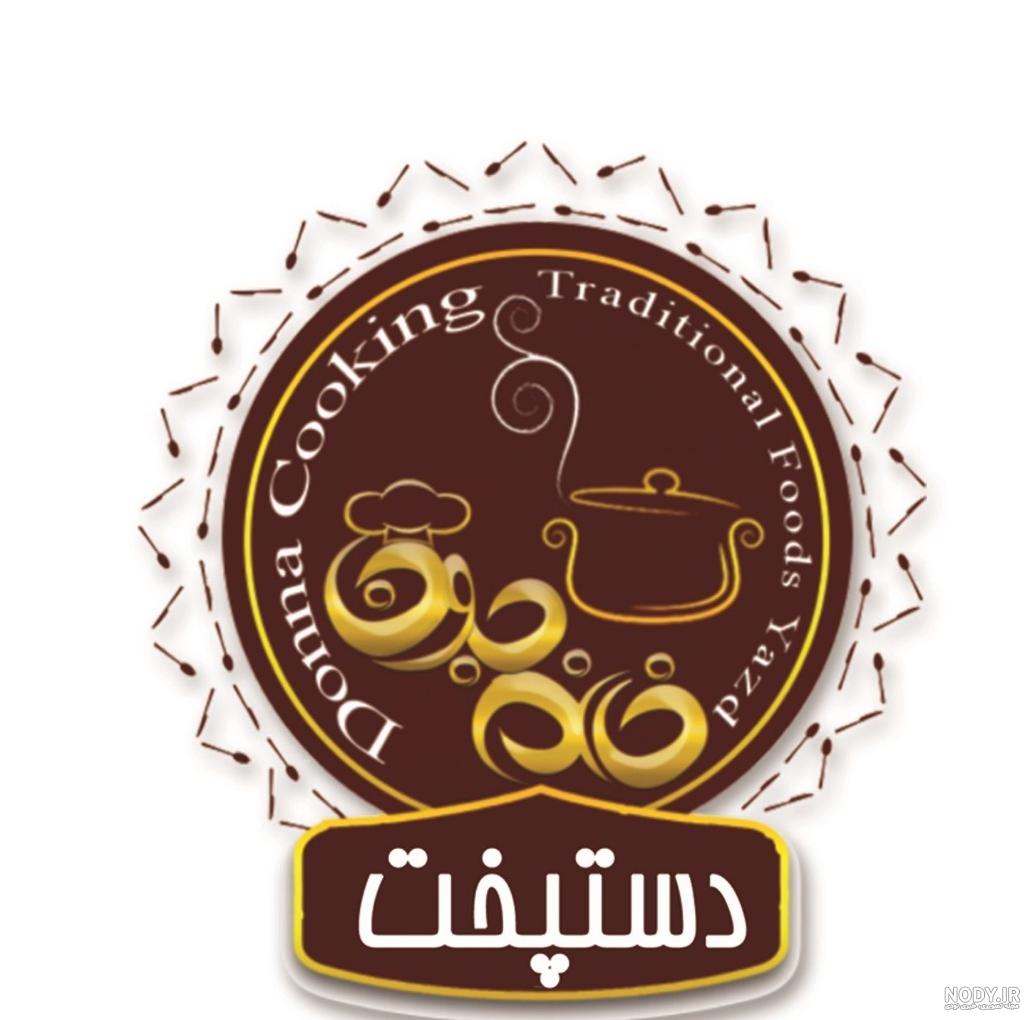 طراحی لوگو صنایع غذایی بوتات | گروه طراحان عرفان