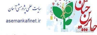 طرح جابر - علوم اول ابتدایی - الگو ایرانی طرح جابر - علوم اول ابتدایی - الگو ایرانی