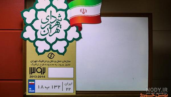 طرح دو فوریت ممنوعیت فروش آرم طرح ترافیک در روزهای ناسالم تصویب شد