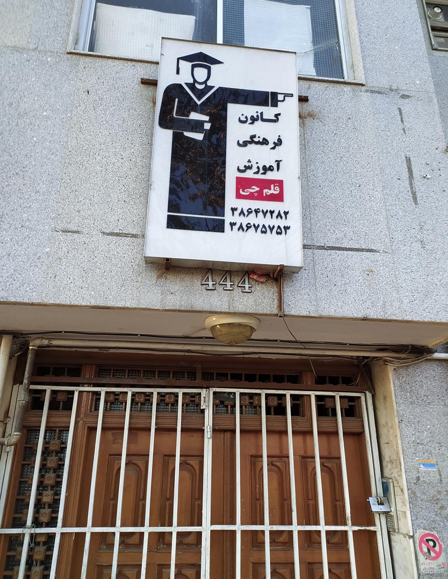 طرح لوگو قلم چی / دوبعدی - woodabzar