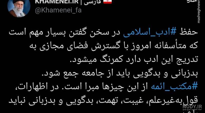 عکس / سخن‌نگاشت | نقشه دشمن برای جوان ایرانی در فضای مجازی