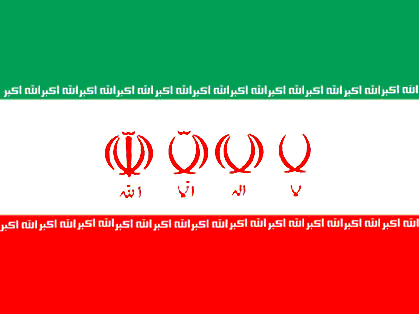 عکس الله وسط پرچم ایران - عکس نودی