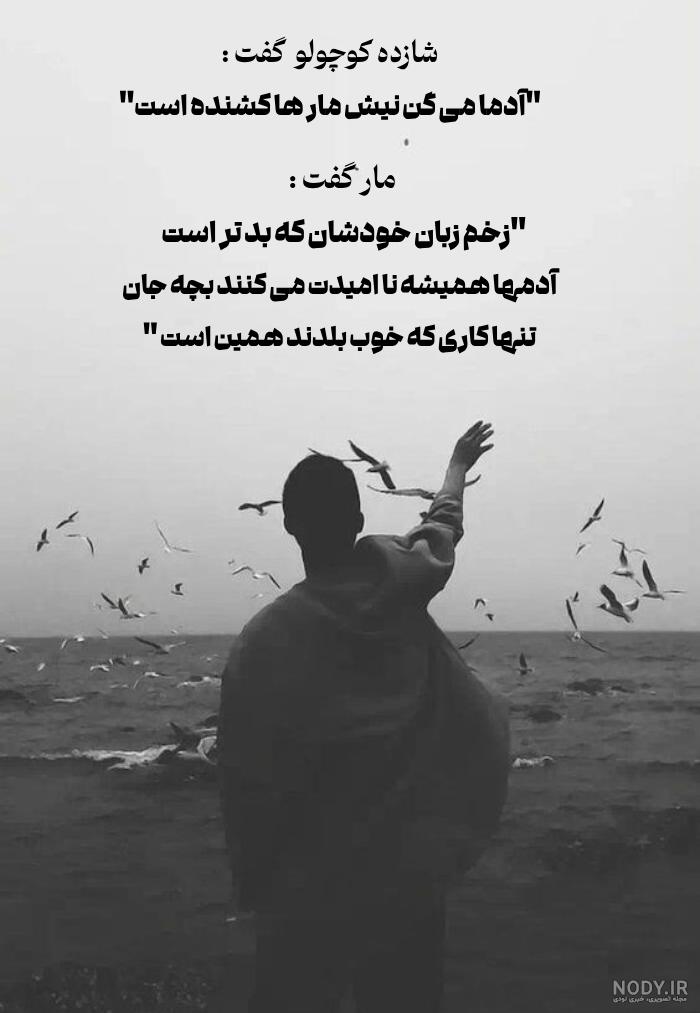 عکس متن در مورد قضاوت اشتباه