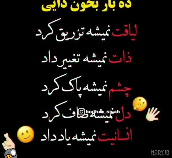 عکس نوشته آدم بی لیاقت عکس نوشته آدم بی لیاقت