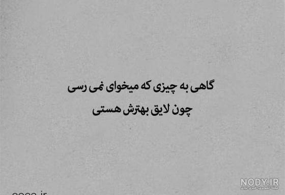 عکس نوشته ادمای بی لیاقت