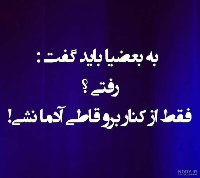 عکس نوشته درباره لیاقت با متن های سنگین و مفهومی